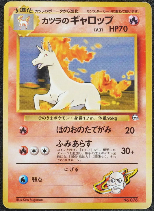 JP Blaine's Rapidash 078 - NM