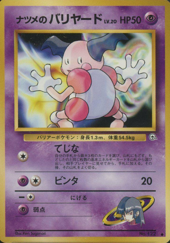 JP Mr Mime 122 - NM