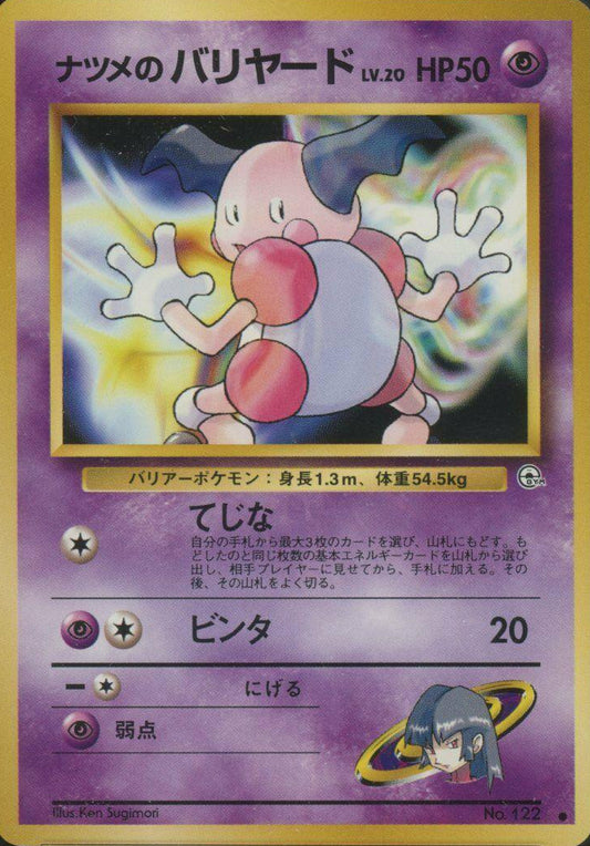 JP Mr Mime 122 - NM