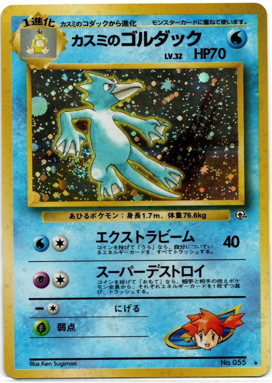 JP Misty's Golduck 055 (Holofoil) - NM-