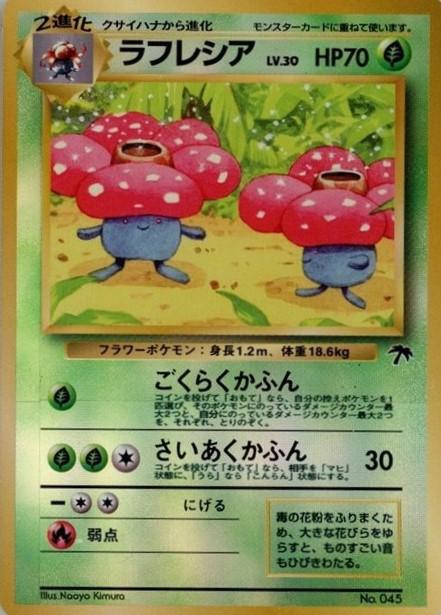 JP Vileplume No. 045 (Holofoil) - NM