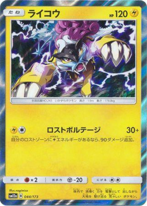 Pokémon trading card featuring a character with a yellow and purple design