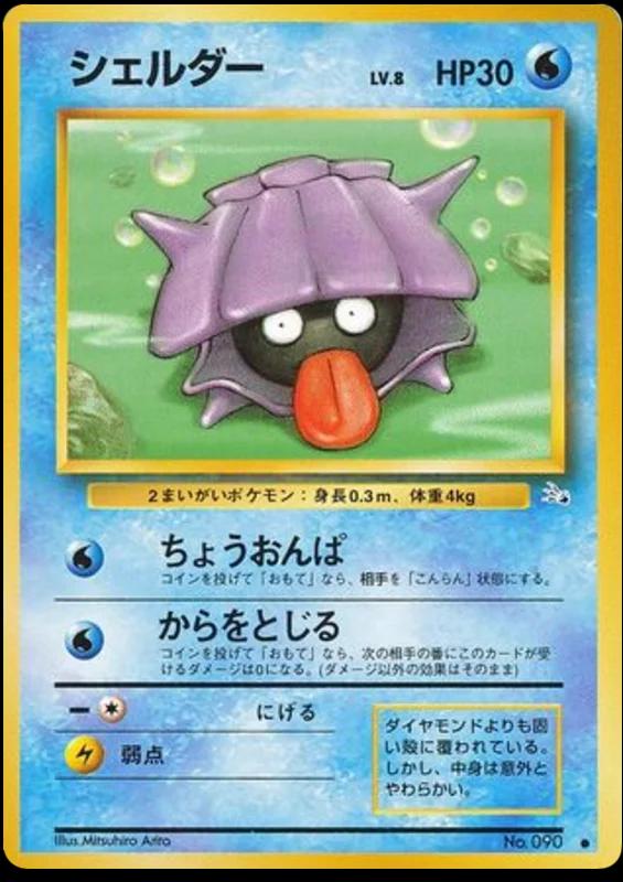 JP Shellder 090  - NM
