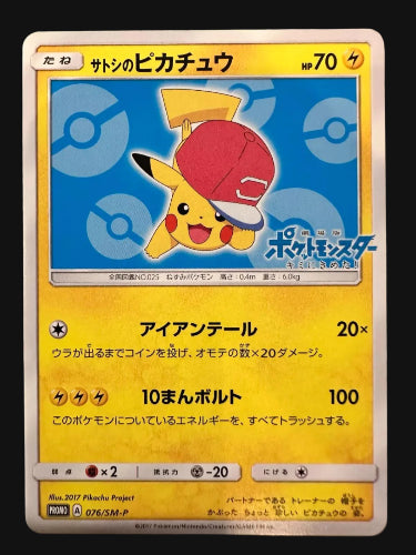 Ash's Pikachu #76/SM-P - NM