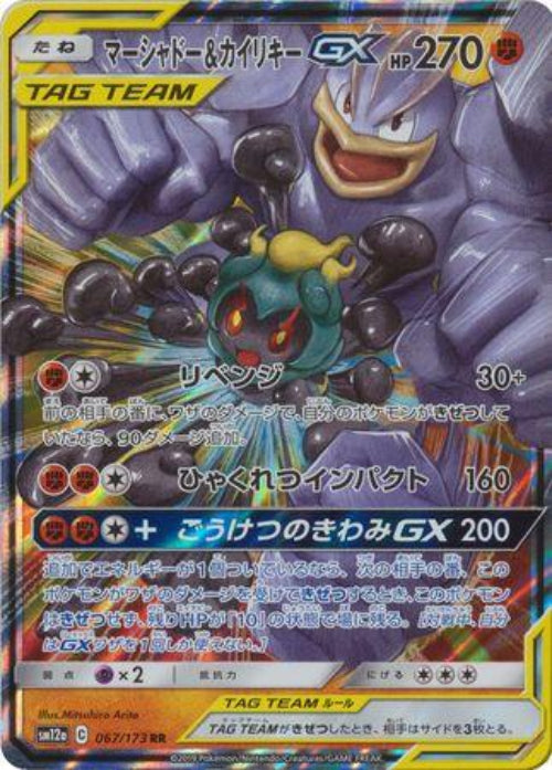 Trading card featuring a character with a tag team label and various stats on a colorful background