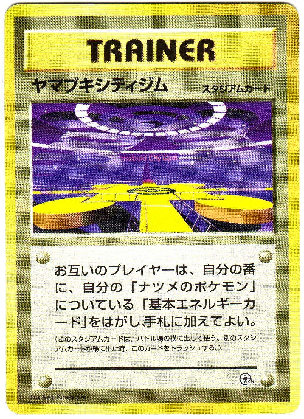 JP Cinnabar City Gym - NM