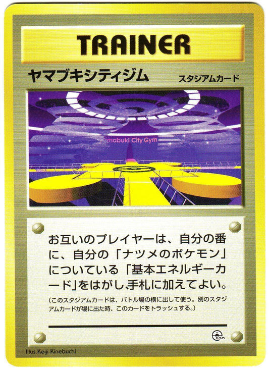 JP Cinnabar City Gym - NM