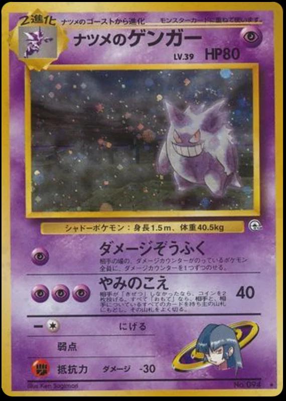 Japanese cards