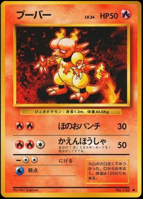 JP Magmar 126 - NM