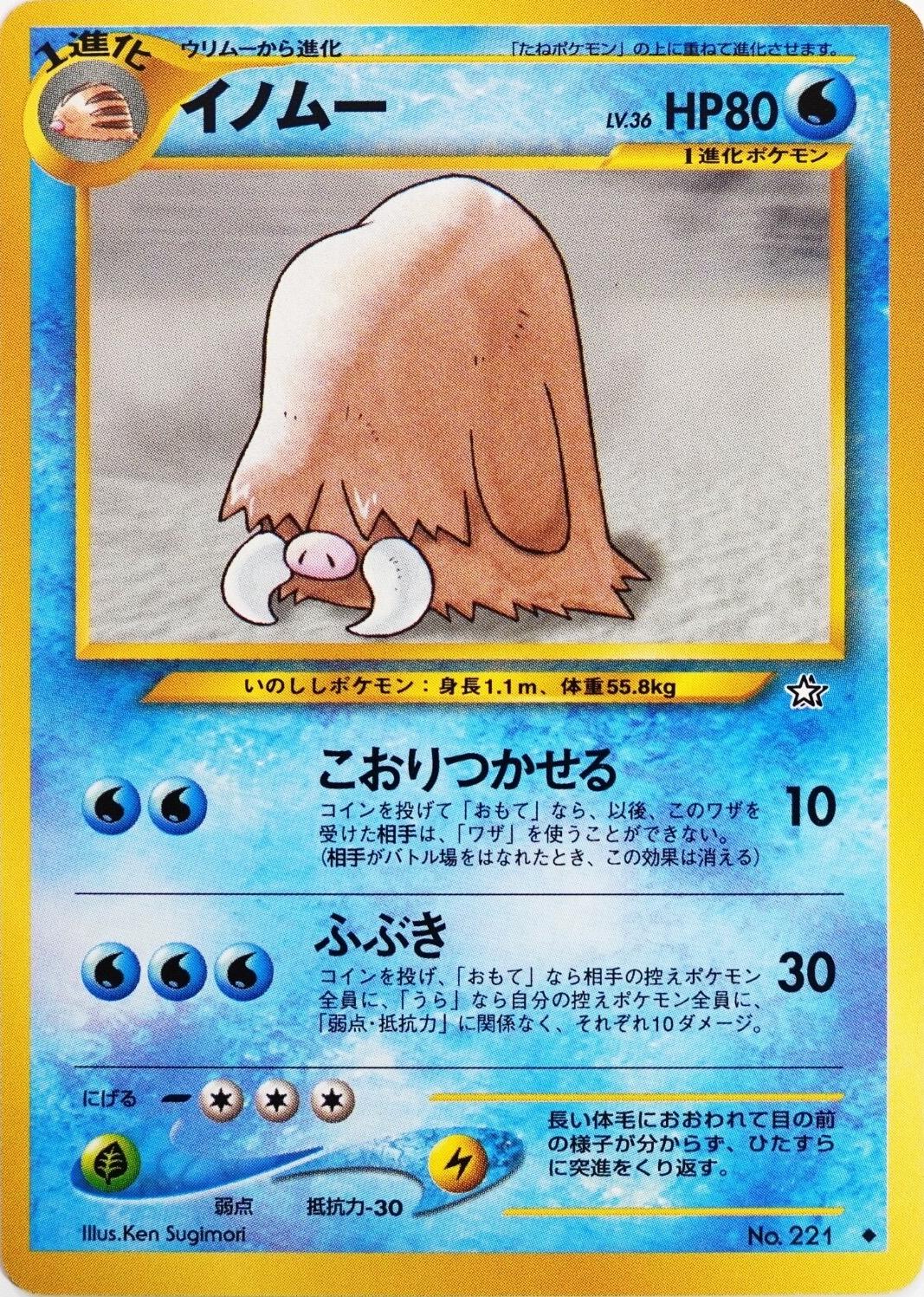 JP Piloswine 221 - LP