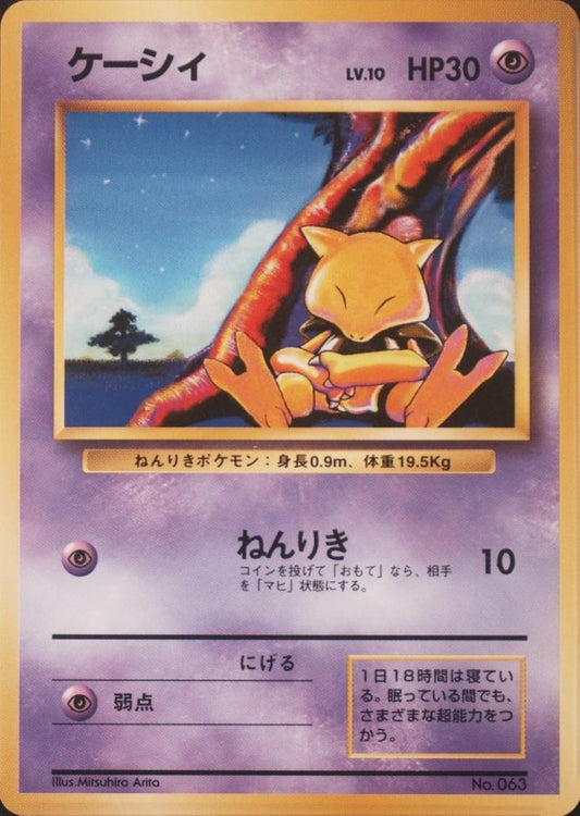 JP Abra 063 - NM