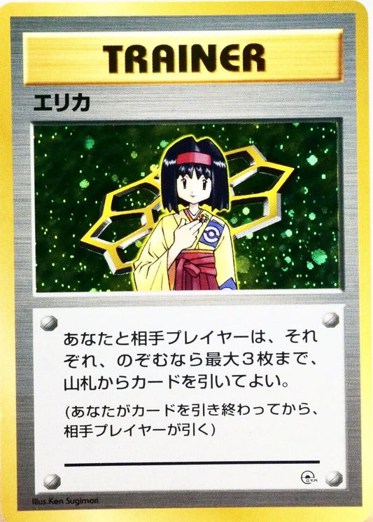 JP Erika No. 016 (Holofoil) - NM