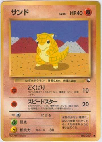 JP Sandshrew 027 Vending Series - NM