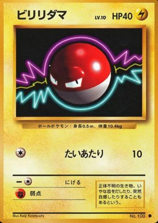 JP Voltorb 100 - NM
