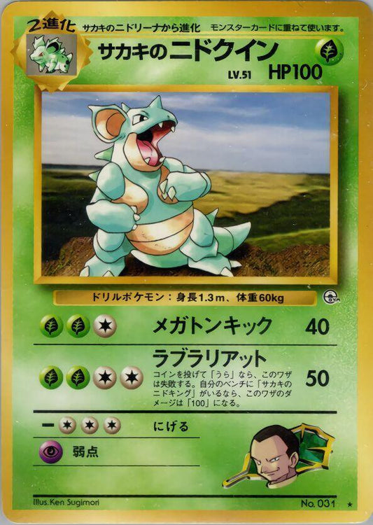 JP Giovanni's Nidoqueen 031 - NM