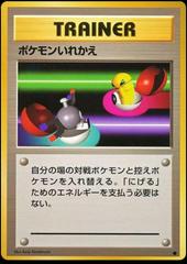JP Switch - LP