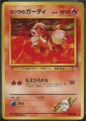 JP Blaine's Growlithe 058 - NM