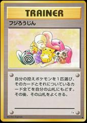JP Mr. Fuji - NM