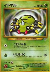 JP Spinarak 167 - LP