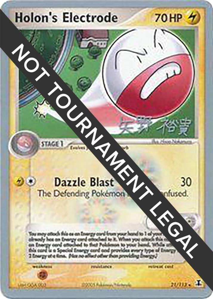 Holon's Electrode (Hiroki Yano Signature 2006) 21/113 - NM