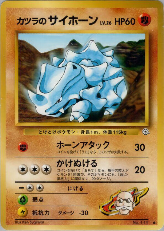 JP Blaine's Rhyhorn 111 - NM