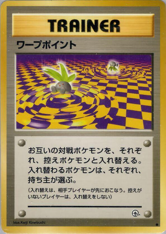 JP Warp Point - NM