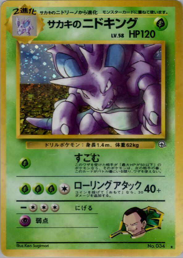 JP Giovanni's Nidoking 034 (Holofoil) - NM
