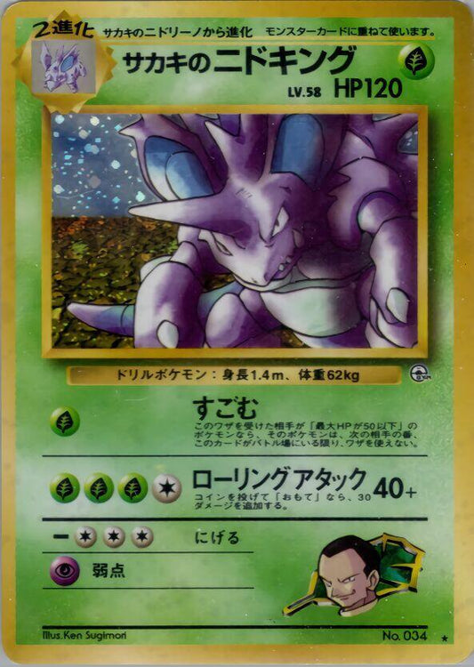 JP Giovanni's Nidoking 034 (Holofoil) - NM