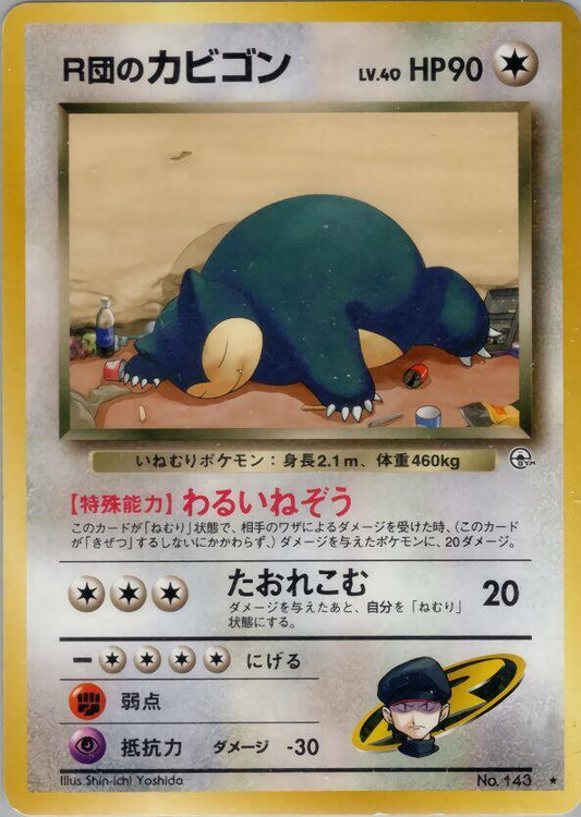 JP Rocket's Snorlax 143 - LP