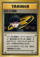 JP Minion of Team Rocket - NM