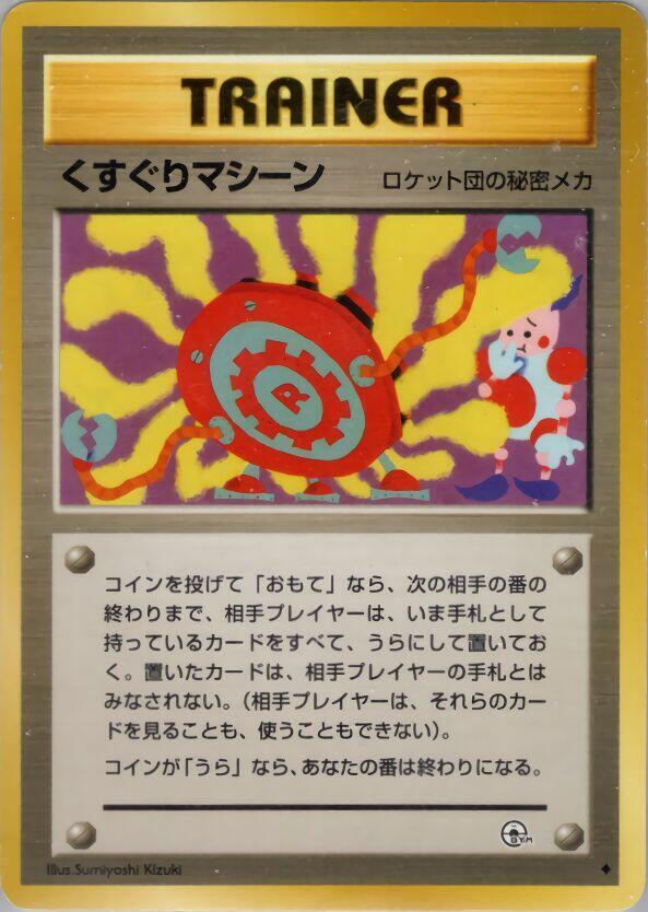 JP Tickling Machine - NM