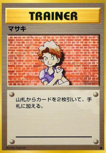 JP Bill - NM