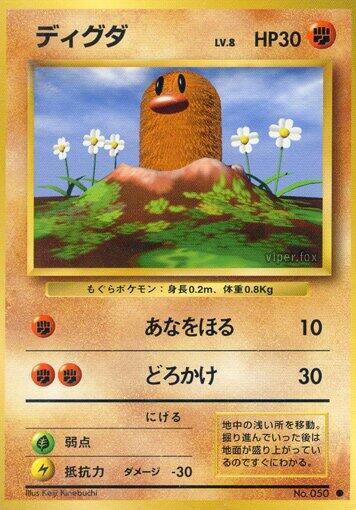 JP Diglett 050 - LP