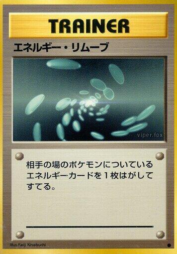 JP Energy Removal - NM
