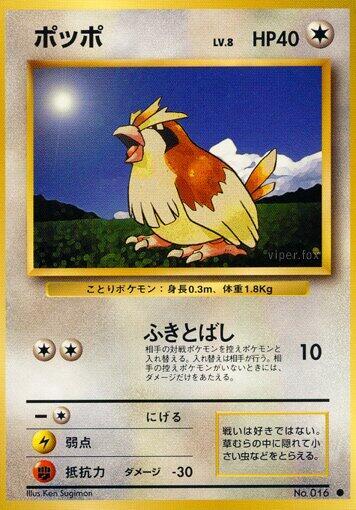 JP Pidgey 016 - NM
