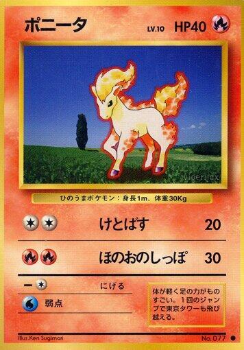 JP Ponyta 077 - NM