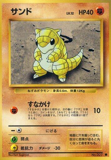 JP Sandshrew 027 - NM