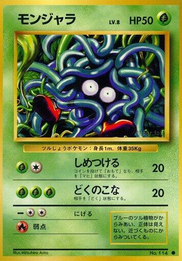 JP Tangela 114 - NM