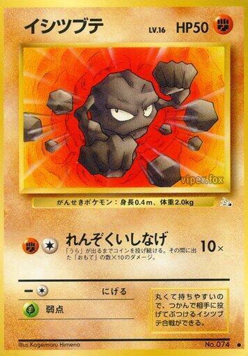 JP Geodude 074 - LP