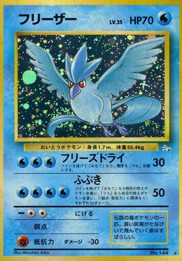 JP Articuno 144 (Holofoil) - LP