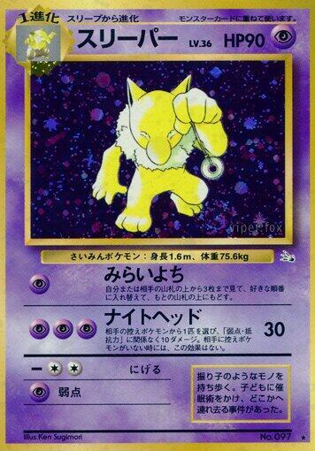 JP Hypno 097 (Holofoil) - NM