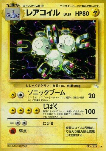 JP Magneton 082 (Holofoil) - MP