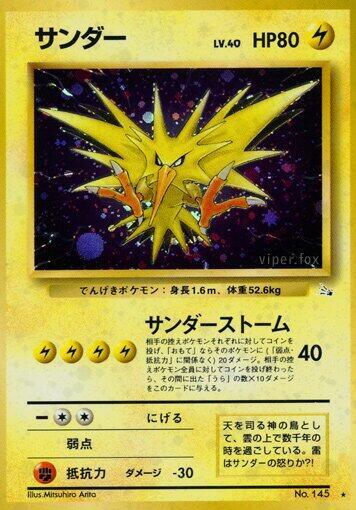 JP Zapdos 145 (Holofoil) - LP (Small Crease)