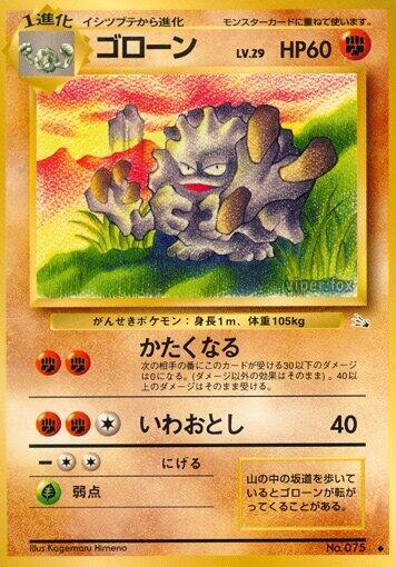 JP Graveler 075 - NM