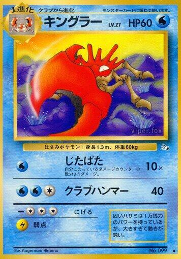 JP Kingler 099  - NM