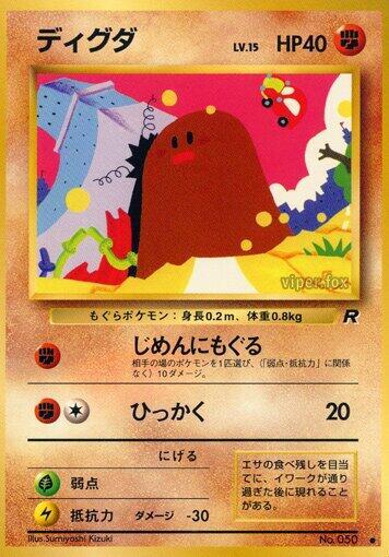 JP Diglett 050 - NM