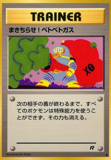 JP Goop Gas Attack - NM