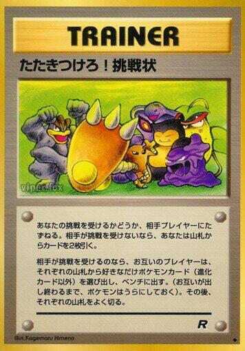 JP Challenge! - NM