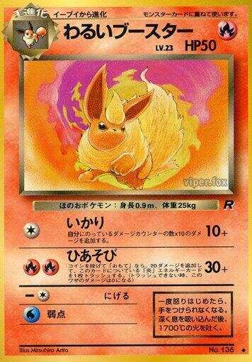 JP Dark Flareon 136  - LP