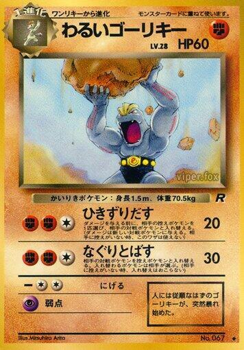 JP Dark Machoke 067 - NM